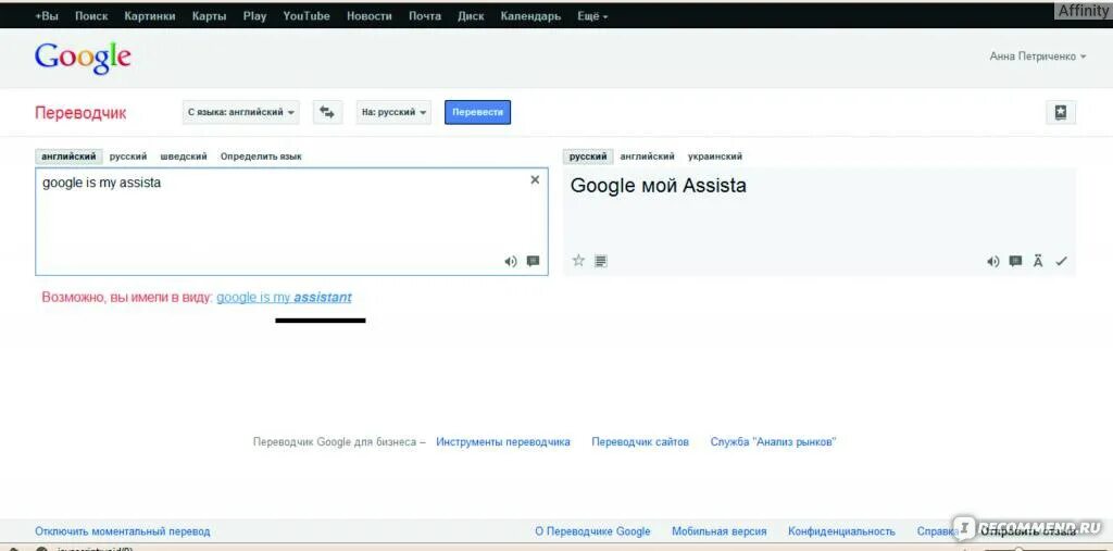 Переводчик по фото инструкция Online переводчик Google Translate / translate.google.com - "Посиделки на иностр