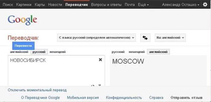 Переводчик по фото инструкция Подкосил - прикольные фото, анекдоты, видео, посты на fishki.net