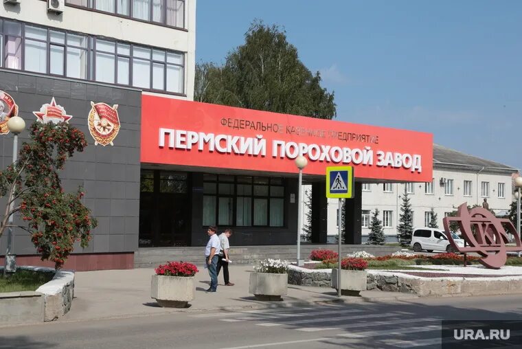 Пермский пороховой завод фото Пермский пороховой завод войдет в состав "Ростеха"