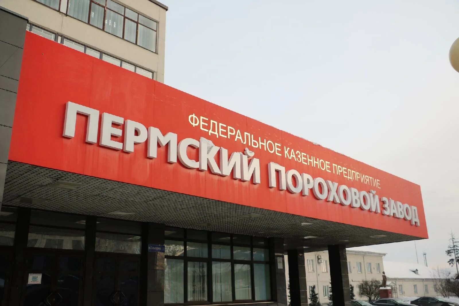 Пермский пороховой завод фото Два человека погибли во время пожара на Пермском пороховом заводе 1 мая 2022 год