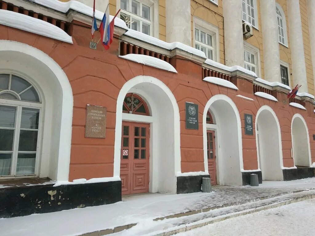 Пермский строительный колледж комсомольский просп 59 фото Пермский строительный колледж, колледж, Комсомольский просп., 59, Пермь, Россия 