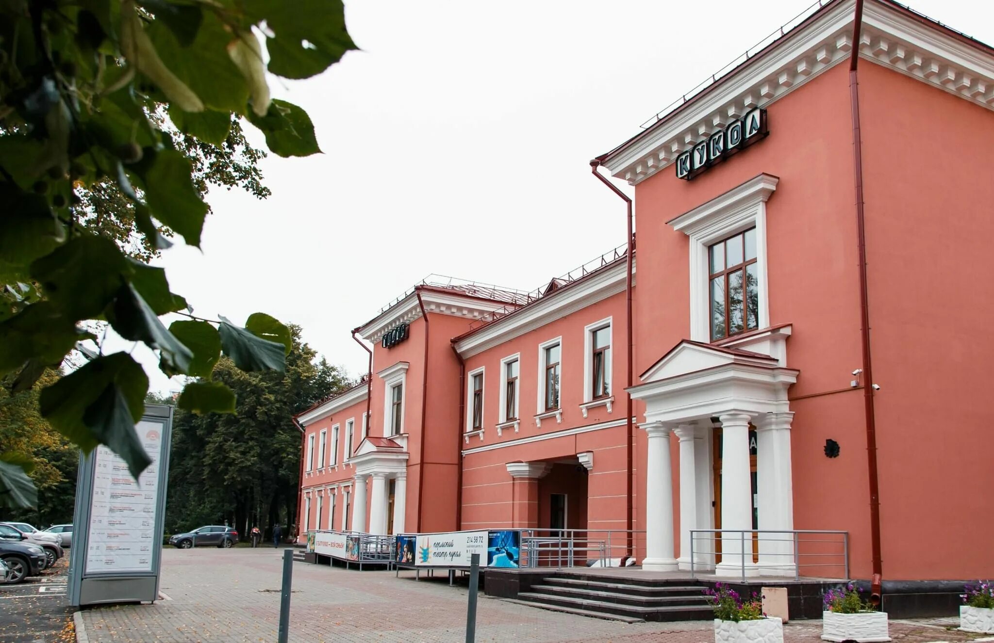 Пермский театр кукол сибирская ул 65 фото Пермский театр кукол - Пермь, ул. Сибирская, д. 65. Подробная информация о театр
