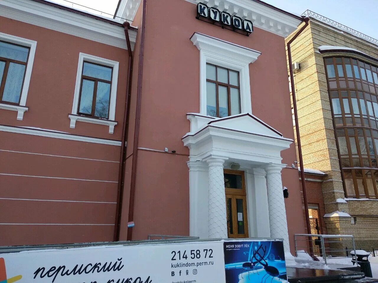 Пермский театр кукол сибирская ул 65 фото Пермский театр кукол, театр, Сибирская ул., 65, Пермь, Россия - Яндекс.Карты