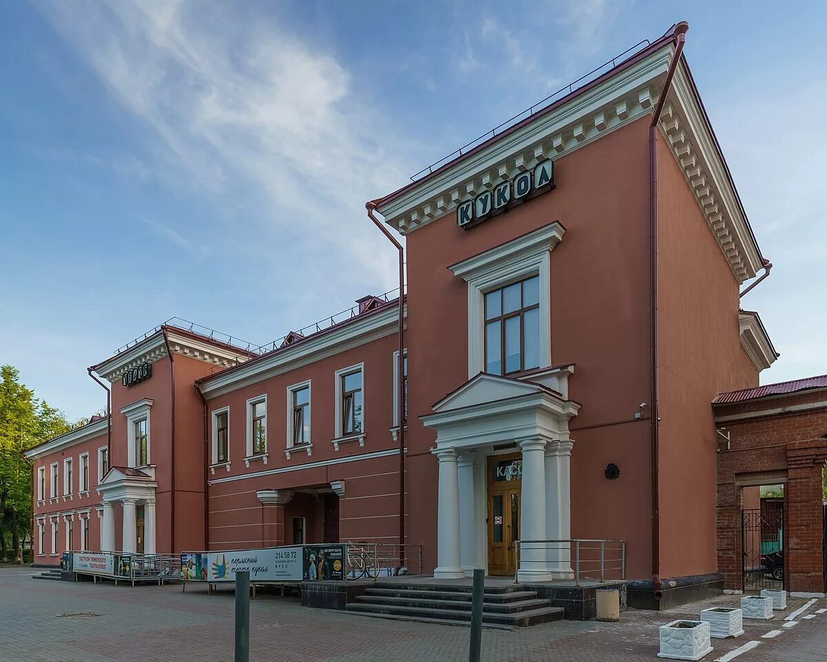 Пермский театр кукол сибирская ул 65 фото Файл:Perm asv2019-05 img45 Puppet Theater.jpg - Википедия