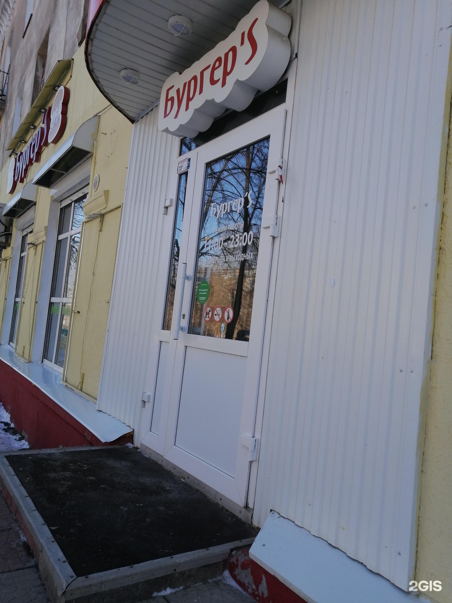 Пермское бистро сибирская ул 8 фото Бургер`s, кафе-бистро, улица Репина, 1, Пермь - 2ГИС