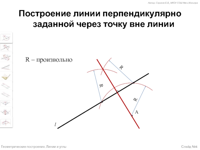 Перпендикулярные линии фото Перпендикулярные линии картинки