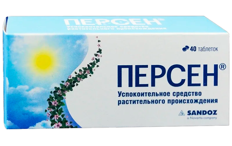 Персен таблетки фото Картинки ПЕРСЕН КУРС
