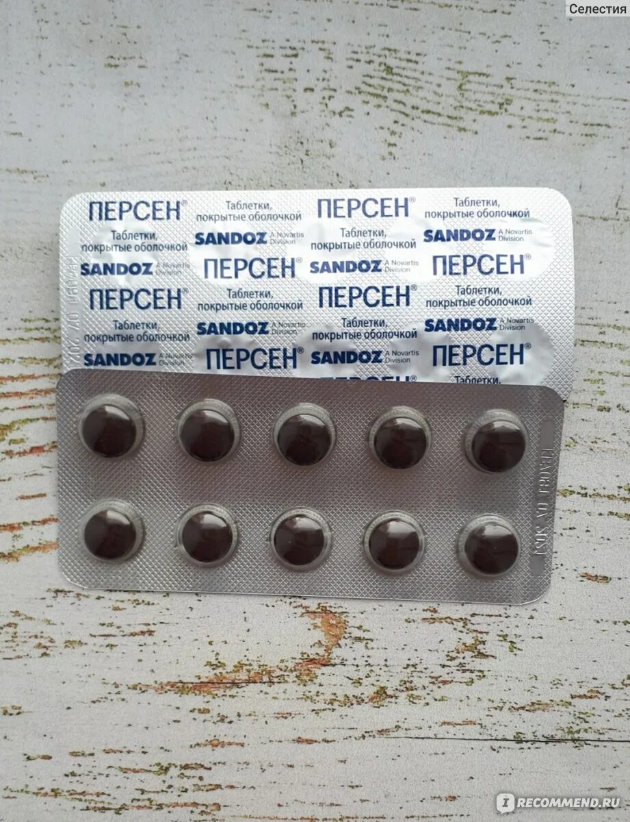 Персен таблетки фото Успокоительное средство Sandoz Персен - "Бесполезный Персен или как купить валер