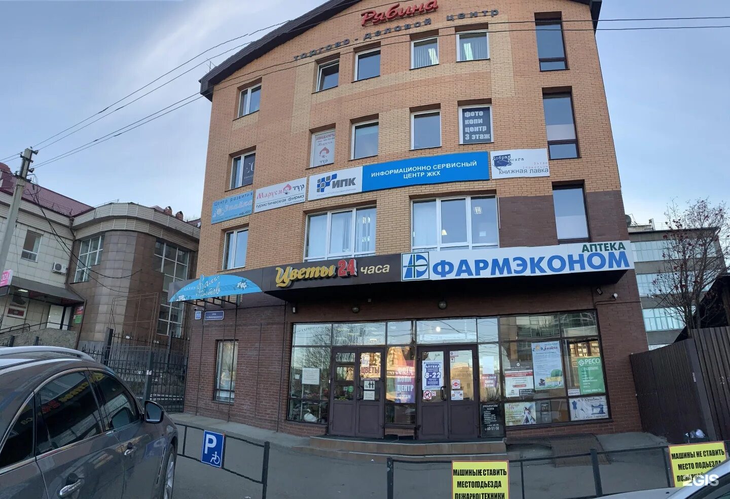 Персей угольный пр 68 1 иркутск фото Фотка, фотокопицентр, ДЦ Рябина, Железнодорожная 2-я, 72, Иркутск - 2ГИС