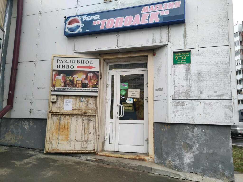 Персей угольный пр 68 1 иркутск фото Магазин Тополек, магазин продуктов, Угольный пр., 68/3, Иркутск - Яндекс Карты