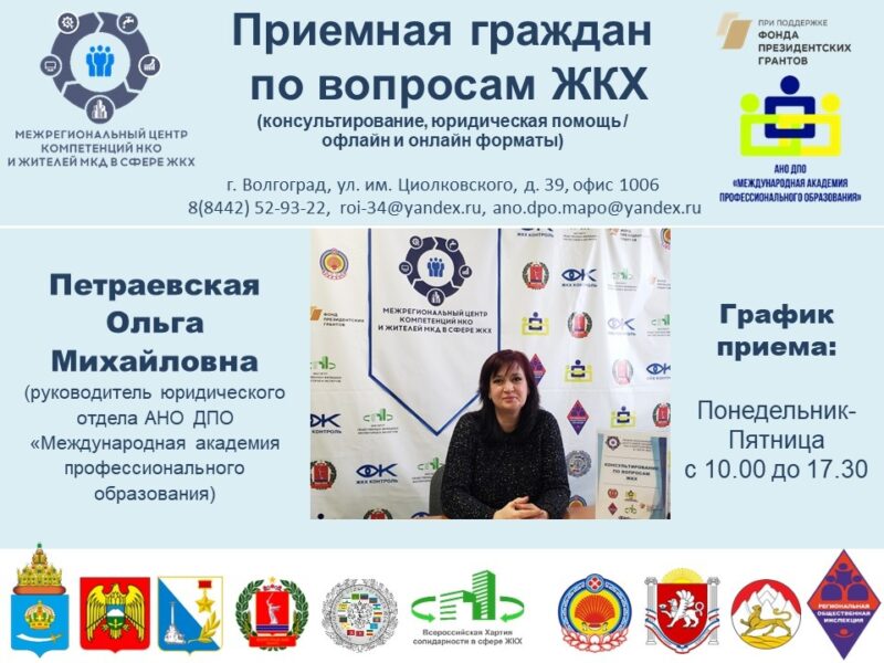 Першина татьяна владимировна ук жкх волгоград фото Международная академия профессионального образования
