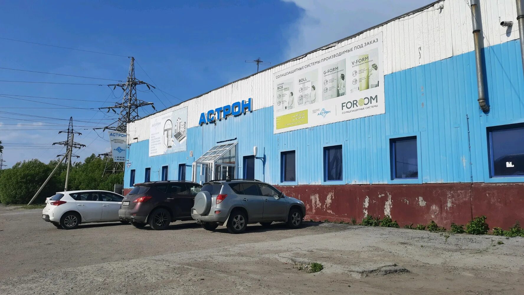 Персида пролетарская ул 7 микрорайон черемошники фото Астрон, комплектующие для окон, Пролетарская ул., 59, стр. 1, микрорайон Черемош
