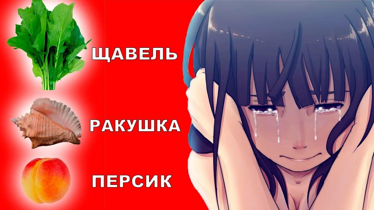 Персик завель и ракушка фото ЩАВЕЛЬ, РАКУШКА, ПЕРСИК - НОВЫЙ ТРЕНД ТИКТОК - YouTube