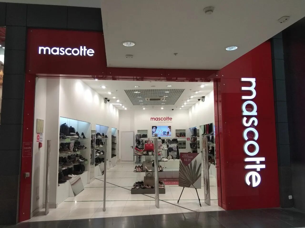 Персона 1 й покровский пр 1 фото Permanently closed: Mascotte, shoe store, Moscow Region, Kotelniki, 1st Pokrovsk