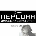 Персона lab 1 микрорайон икеа фото ЛАБОРАТОРИЯ ИМИДЖА МОСКВА photos