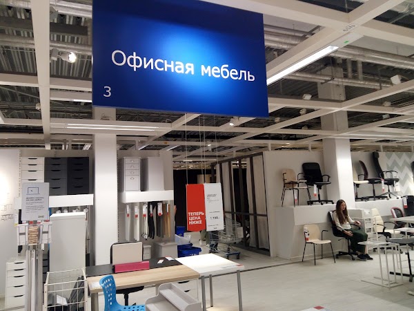 Персона lab химки микрорайон икеа 1 фото ИKЕА Химки, +7 495 737-53-29, 8-й микрорайон, корпус 1, Khimki, Московская обл.,