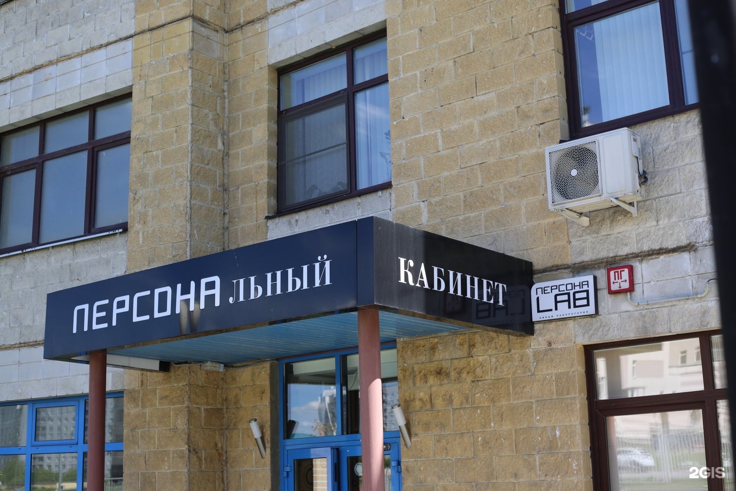 Персона lab советская площадь 2 фото Персона lab советская площадь 2