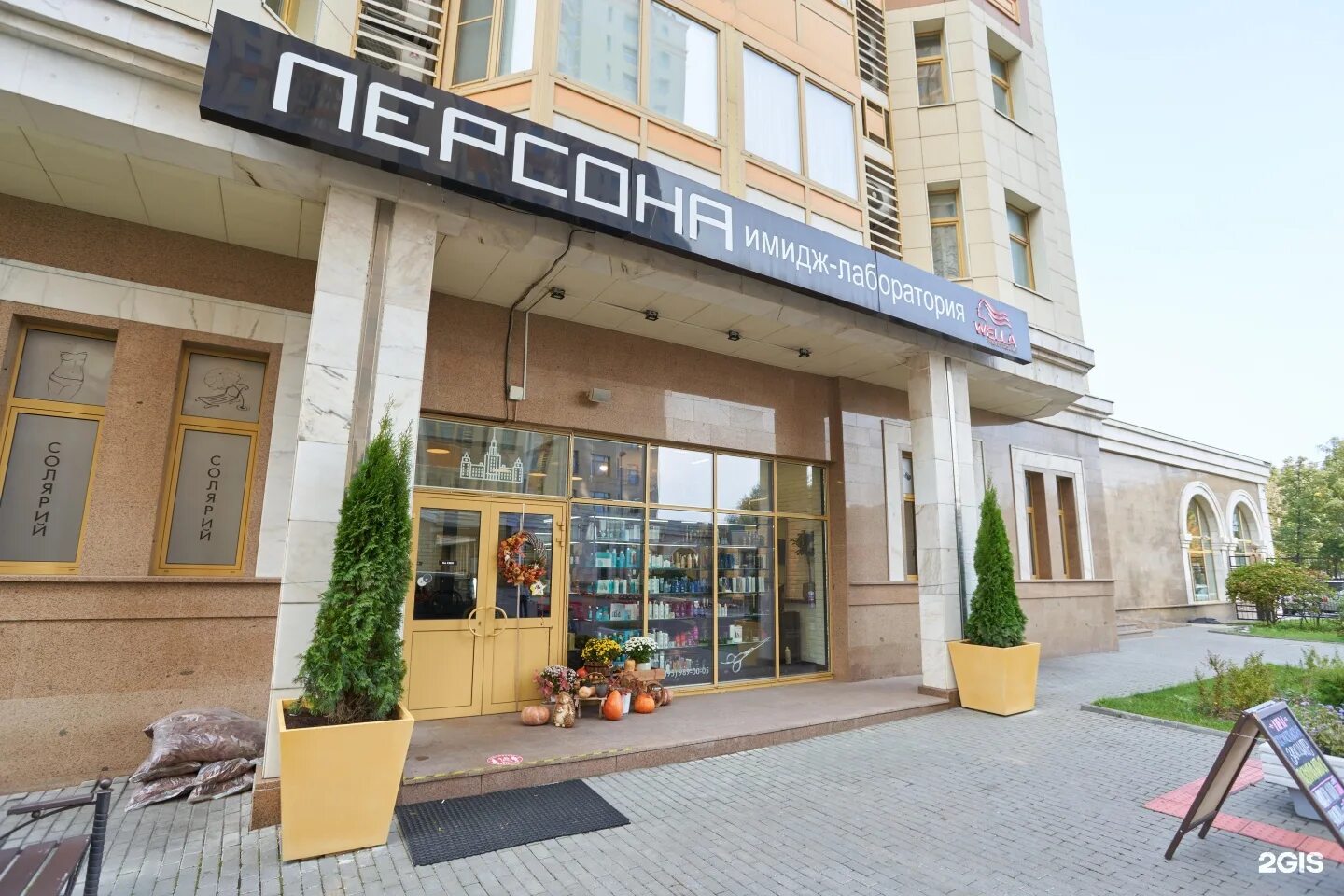 Персона ломоносовский просп 25 корп 2 фото Аптека ломоносовский проспект - найдено 71 картинок