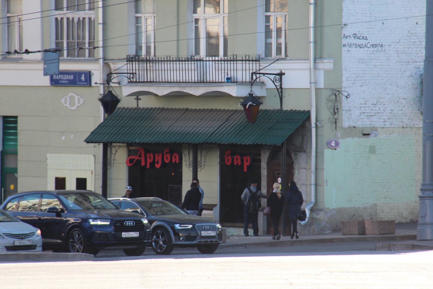 Персона народная ул 20 стр 1 фото Аруба народная ул 4 стр 1 фото