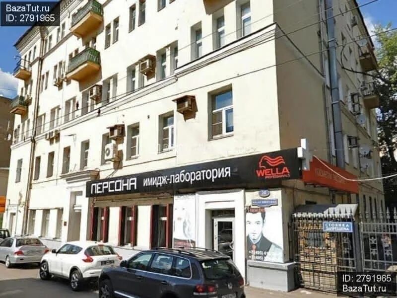 Персона народная ул 20 стр 1 фото Картинки УЛ МАЛАЯ НИКИТСКАЯ 20 СТР 1