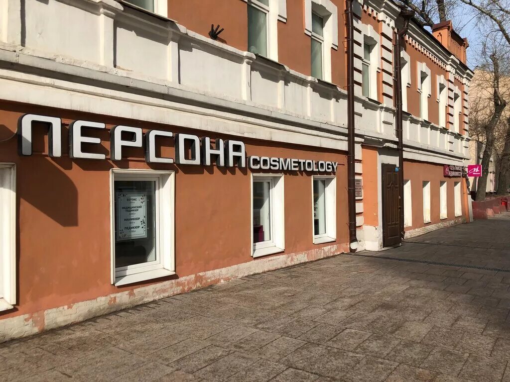 Персона народная ул 20 стр 1 фото Фото: Народная клиника, стоматологическая клиника, Народная ул., 20, стр. 1, Мос