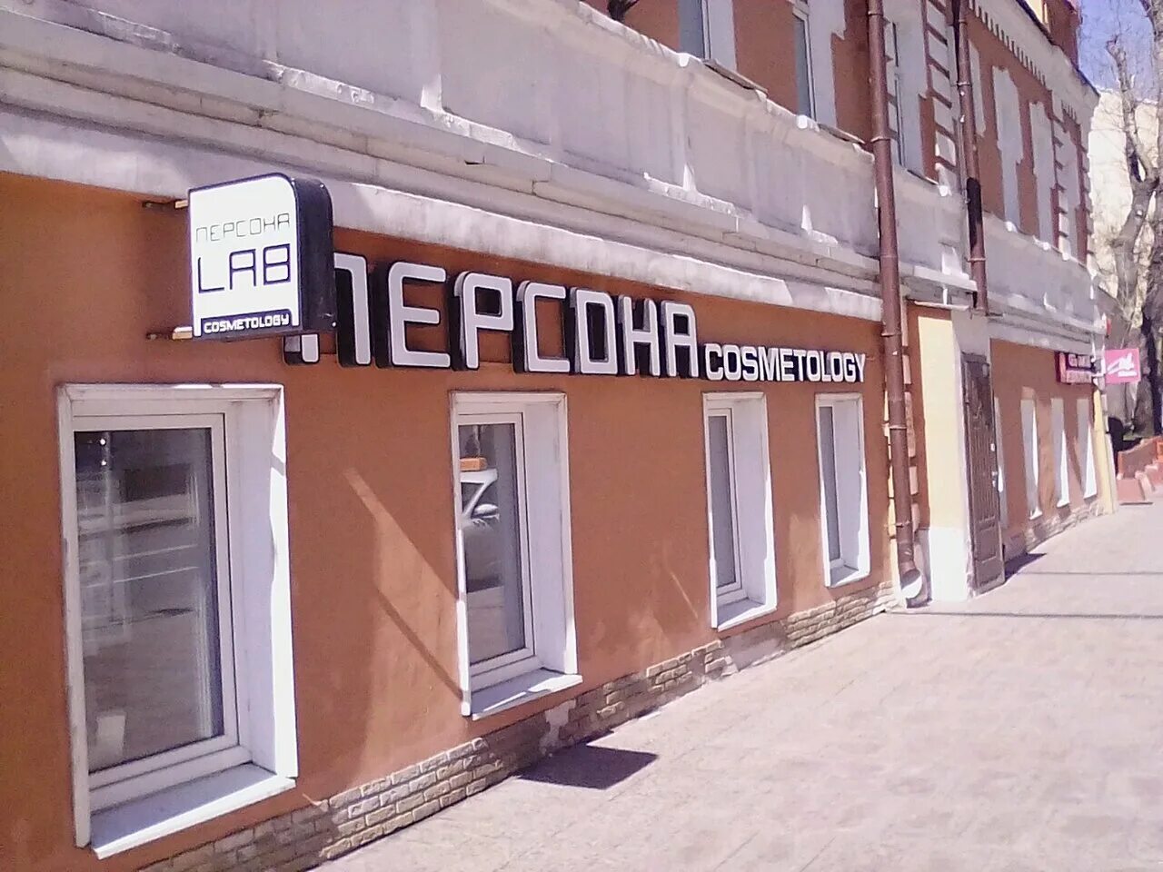 Персона народная ул 20 стр 1 фото beauty's salon's Persona in specifics, Narodnaya Street, 20с1 - Yandex Maps