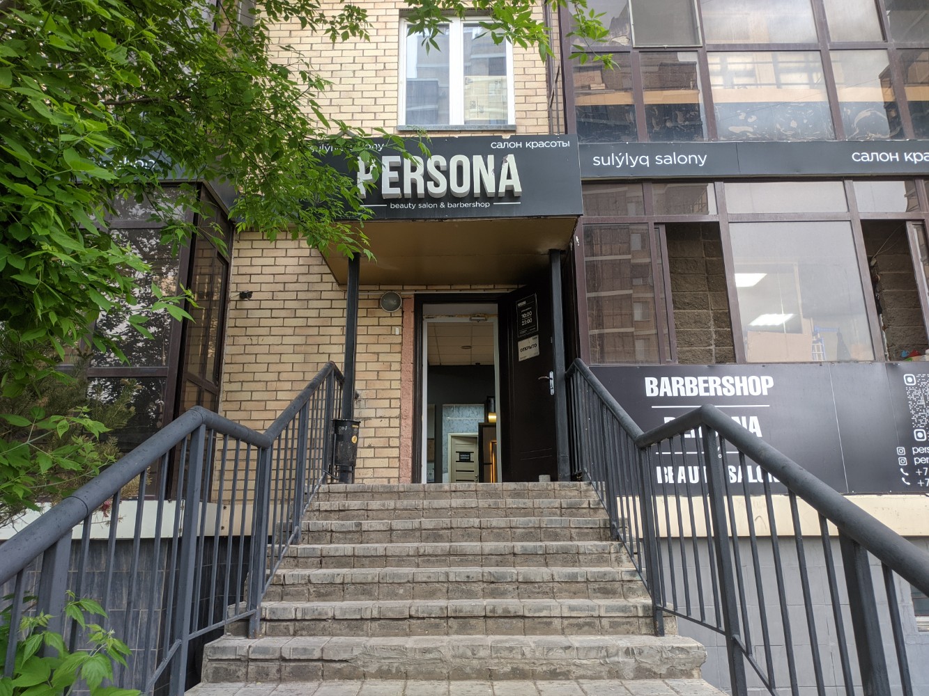 Персона просп победы 4в фото Persona, салон красоты, просп. Республики, 7/2, Нур-Султан (Астана) - Яндекс Кар