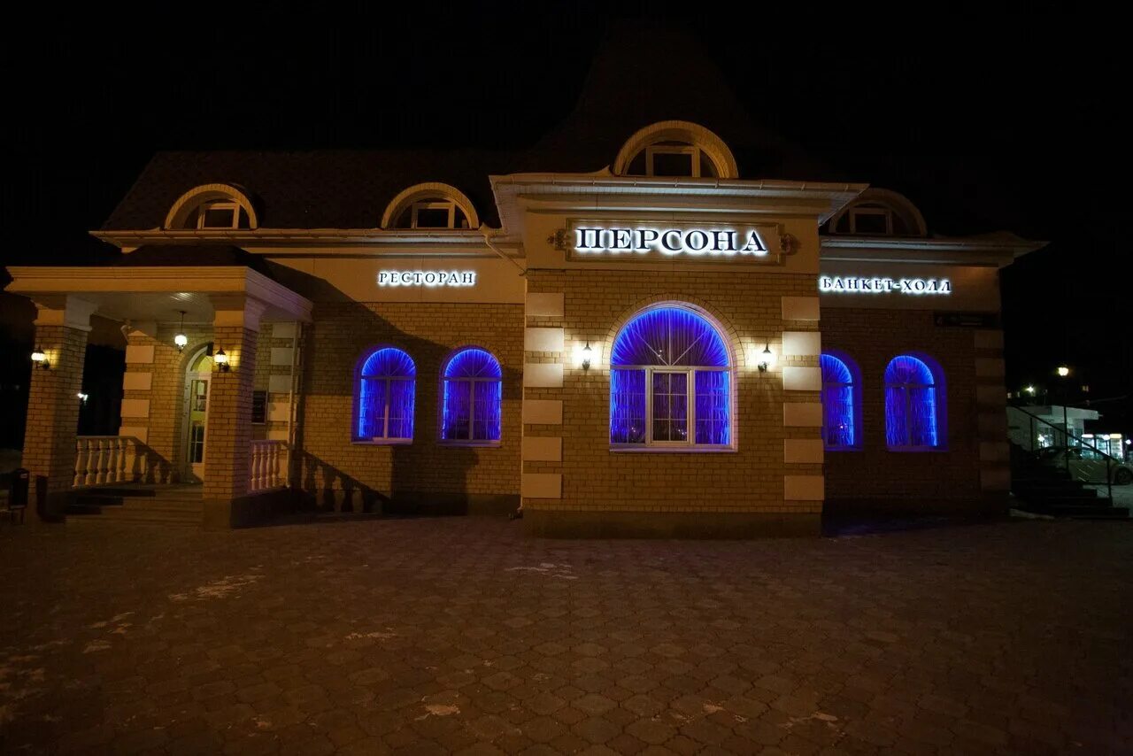 Персона просп победы 4в копейск фото Панорама: Персона, ресторан, просп. Победы, 4В, Копейск, Россия - Яндекс.Карты