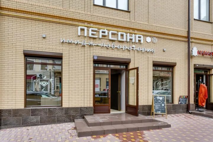 Персона ростов на дону ул вересаева фото Неактивно