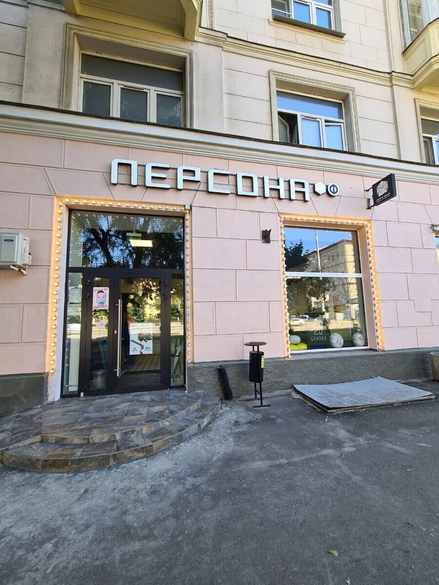 Персона ш энтузиастов 3 корп 1 фото Салон красоты Персона , ш. Волоколамское, д.3, г. Москва: ☎ телефон, отзывы, цен