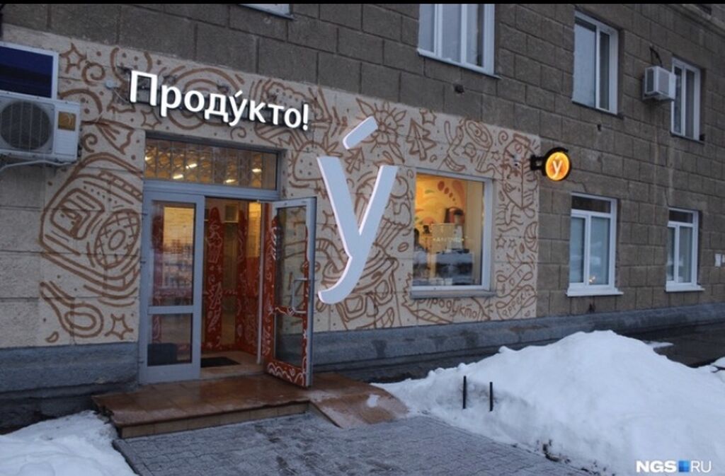 Персона сибирская ул 3 нижний новгород фото Дүкөндөр Келишим турундо Бишкек