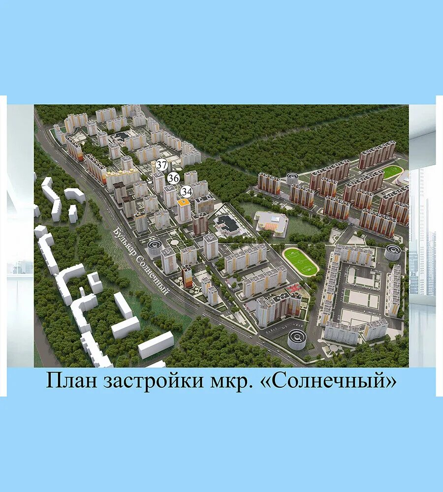 Персона slim микрорайон солнечный 7а фото Prostor, flats in new buildings, Cheboksary, Solnechny bulvar, 16 - Yandex Maps