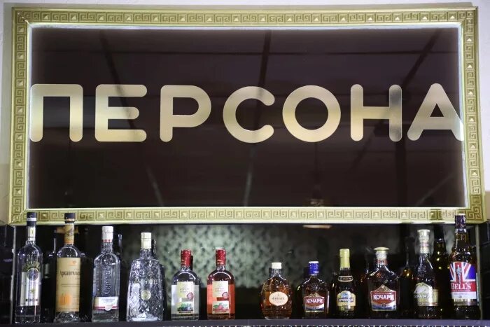Персона сухопаровский пер 18 фото В Клинцах открылся кафе-бар "Персона" - Клинцы.ИНФО - Новости Клинцов