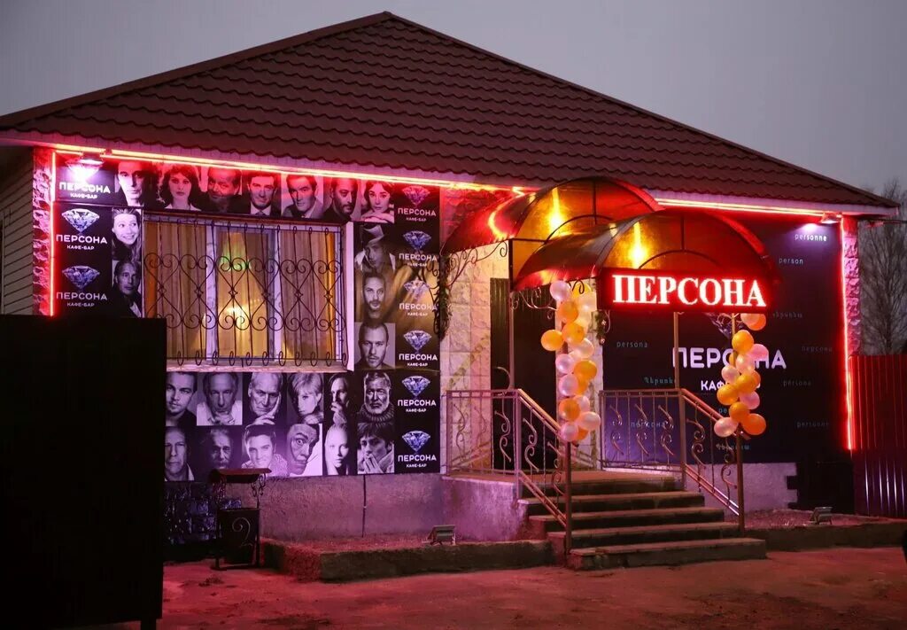 Персона сухопаровский пер 18 фото Persona, restaurant, Klintsy, Sukhoparovskiy pereulok, 18 - Yandex Maps