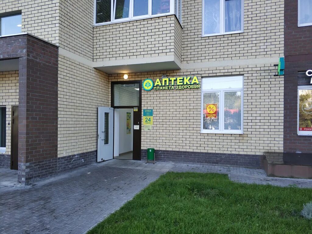 Персона ул калинина 6 микрорайон саввино фото Планета здоровья, аптека - Яндекс Карты