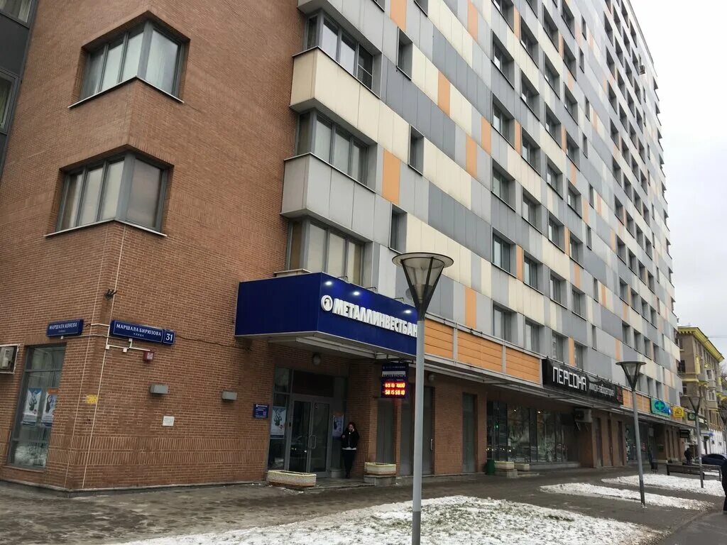 Персона ул маршала бирюзова 31 фото Metallinvestbank, bank, Moscow, Marshala Biryuzova Street, 31 - Yandex Maps