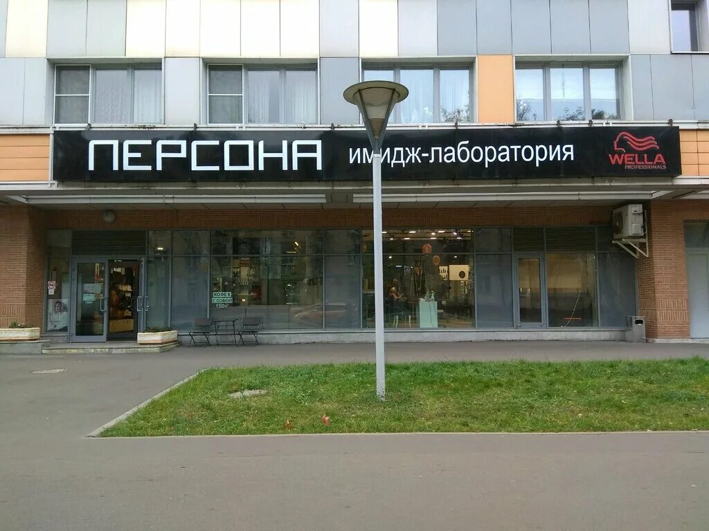 Персона ул маршала бирюзова 31 фото Panorama: Persona, beauty salon, Moscow, Marshala Biryuzova Street, 31 - Yandex 