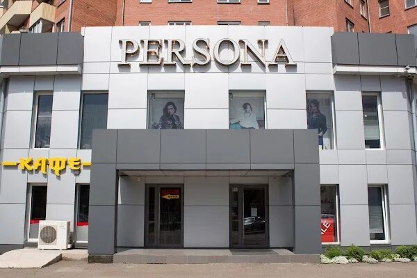 Персона ул маяковского 129а минск фото PERSONA, Abakan - ул. Дружбы Народов, phone 8 (390) 229-78-41, opening hours