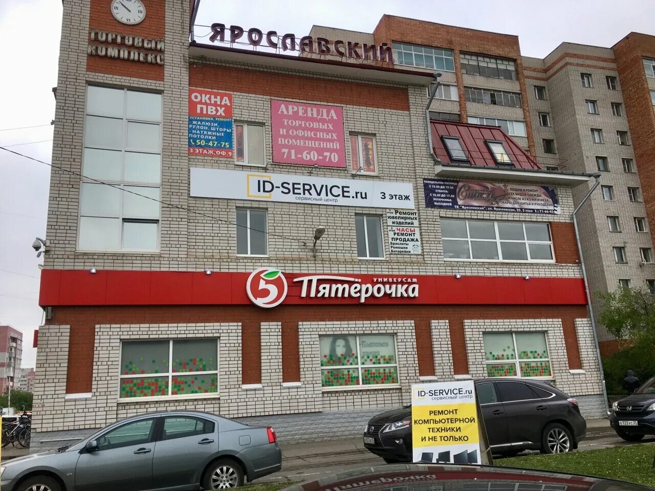 Персона ярославская ул 18 вологда фото Отзывы об "АйДи-сервис", Россия, Вологда, Ярославская улица, 25 - Яндекс.Карты