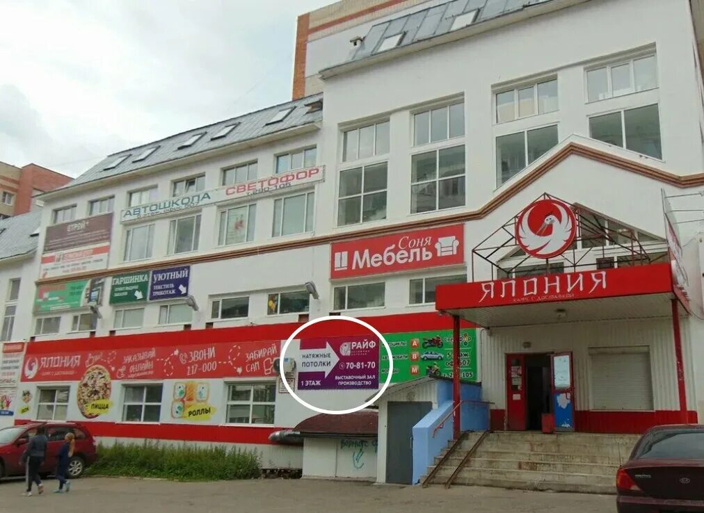 Персона ярославская ул 18 вологда фото Отзывы о "Натяжные потолки Райф", Россия, Вологда, Ярославская улица, 25А - Янде
