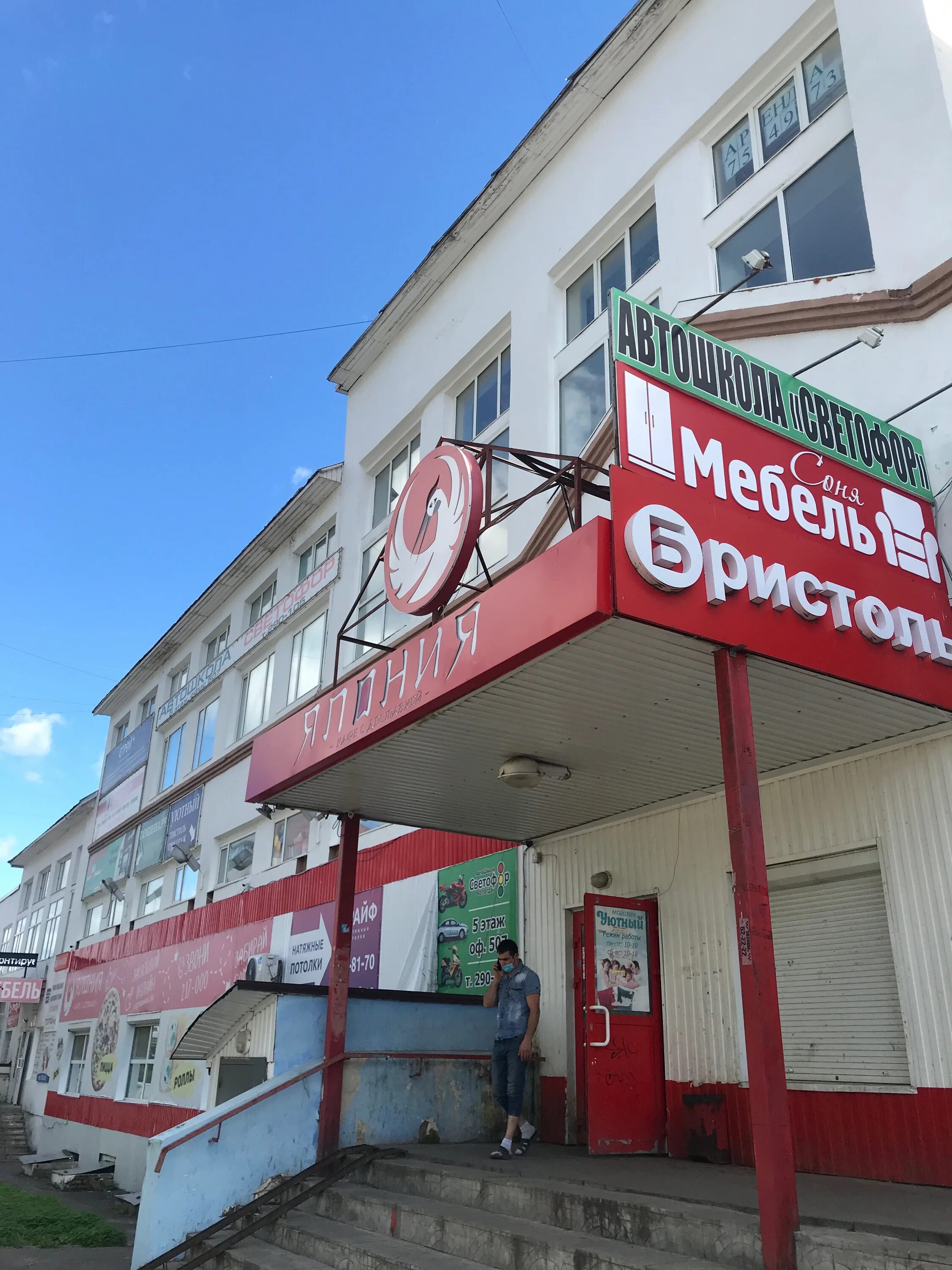 Персона ярославская ул 18 вологда фото Отзывы о "Соня", Вологда, Ярославская улица, 25А - Яндекс Карты