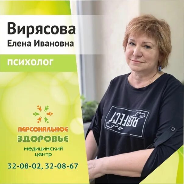 Персональное здоровье ул калинина 61а фото Что делать, если вы уже ВСЁ! прошли и ничего не помогает!? Самое время обратитьс