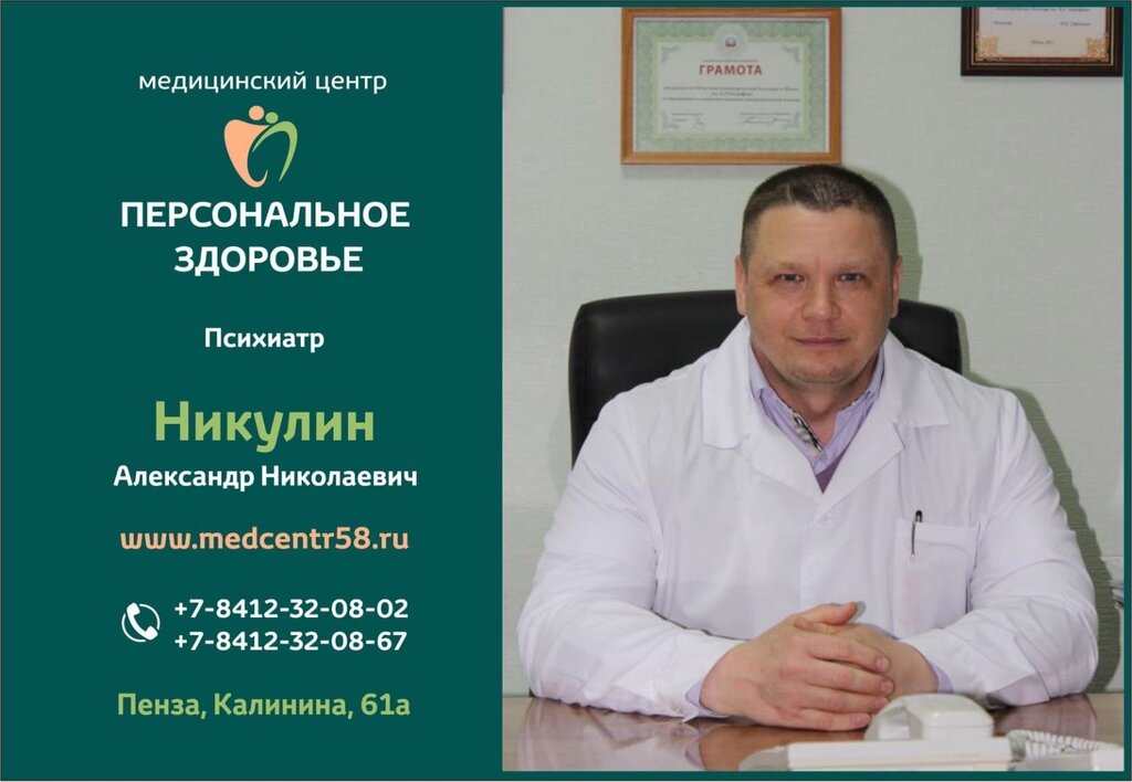 Персональное здоровье ул калинина 61а пенза фото Personalnoye zdorovye, medical center, clinic, Penza, Kalinina Street, 61А - Yan