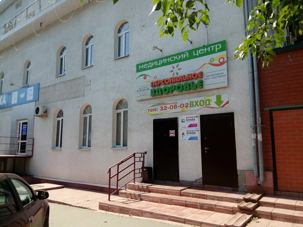 Персональное здоровье ул калинина 61а пенза фото Персональное здоровье, медцентр, клиника, ул. Калинина, 61А, Пенза, Россия - Янд