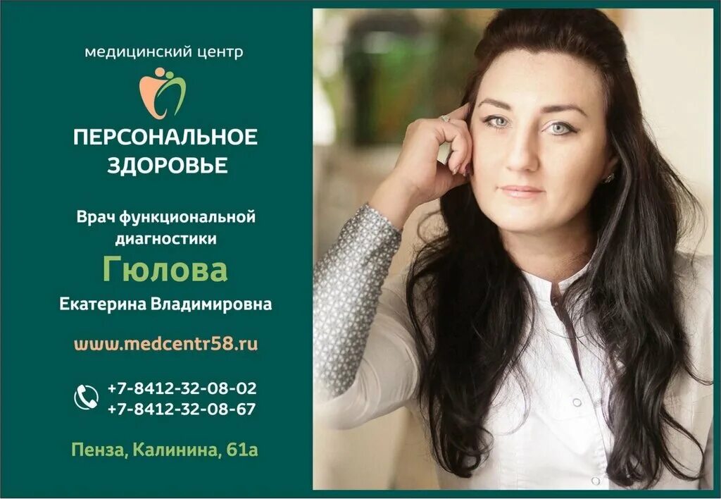 Персональное здоровье ул калинина 61а пенза фото Personalnoye zdorovye, medical center, clinic, Penza, Kalinina Street, 61А - Yan