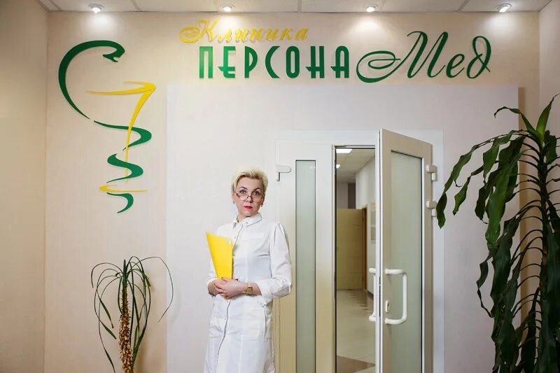 Персонамед советская ул 2 ухта фото Медицинская многопрофильная клиника Персона Мед в Ухте