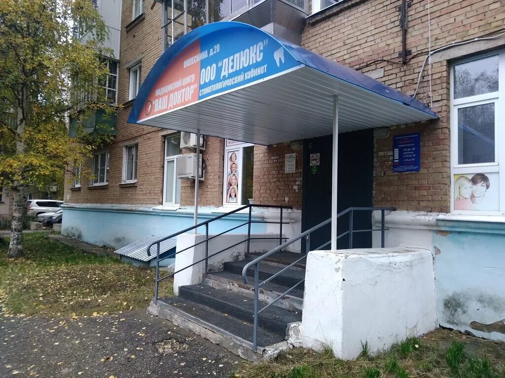 Персонамед советская ул 2 ухта фото Ваш доктор, медцентр, клиника, ул. Оплеснина, 20, Ухта - Яндекс Карты