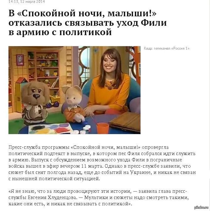 Персонажи спокойной ночи малыши имена и фото НЕОЖИДАННО Пикабу