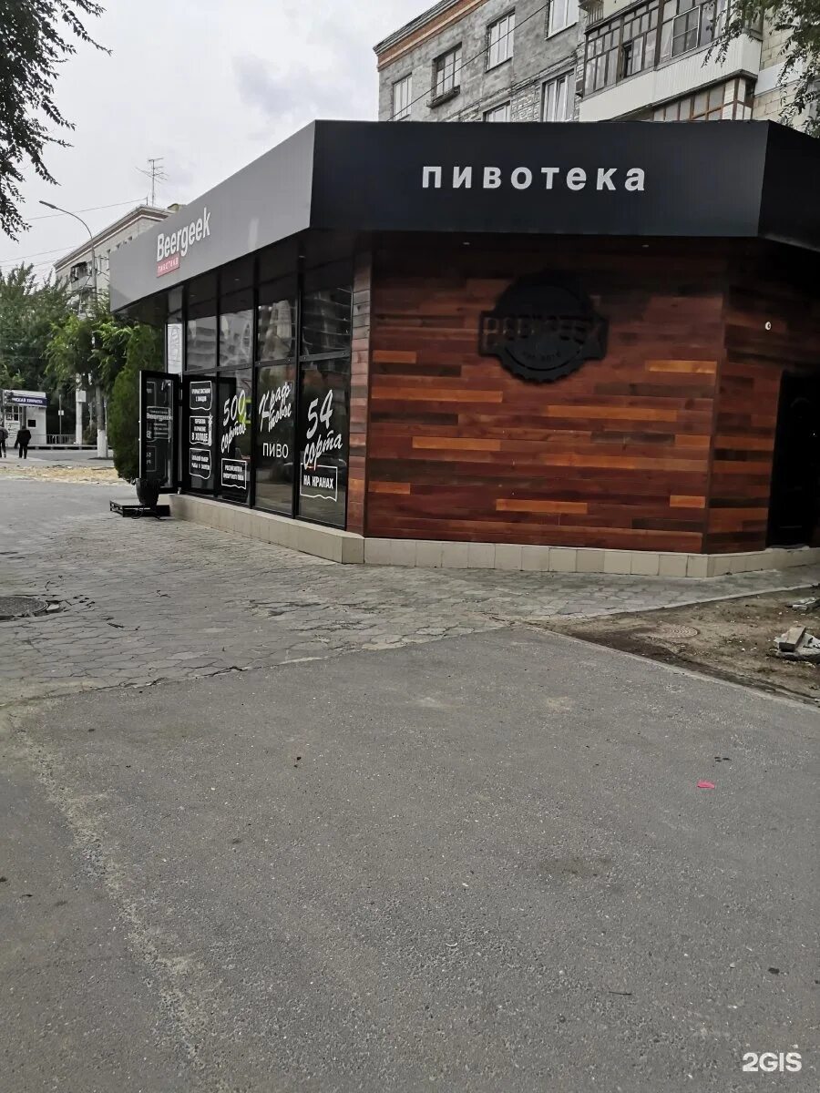 Персонажи ул пархоменко 1 волгоград фото Beergeek, brewer Volgograd, Parkhomenko, 15b - телефон, адрес, контакты, на карт
