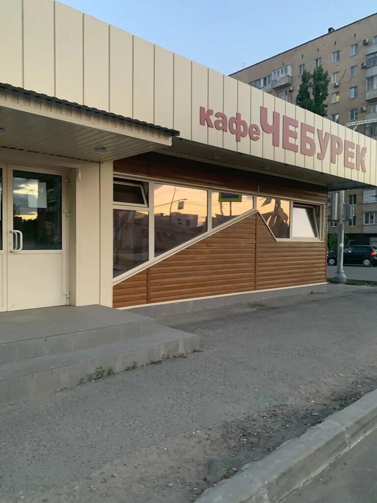Персонажи ул рокоссовского 48б волгоград фото Больше не работает: Чебурек, кафе, Волгоград, улица Рокоссовского, 48Б - Яндекс 